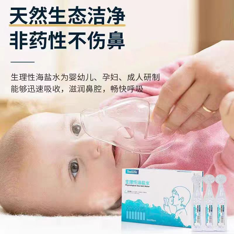 Raffles normal saline nebulized liquid physiological sodium chloride sea salt water adult household medical cleaning nasal cavity