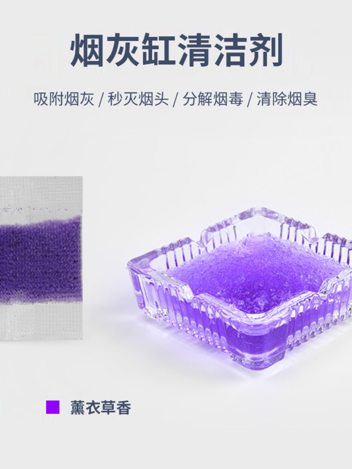 Second hair disposable smoke-extinguishing sand paste ashtray wash-free crystal mud to remove cigarette smell smoke-extinguishing fragrance space sand instant