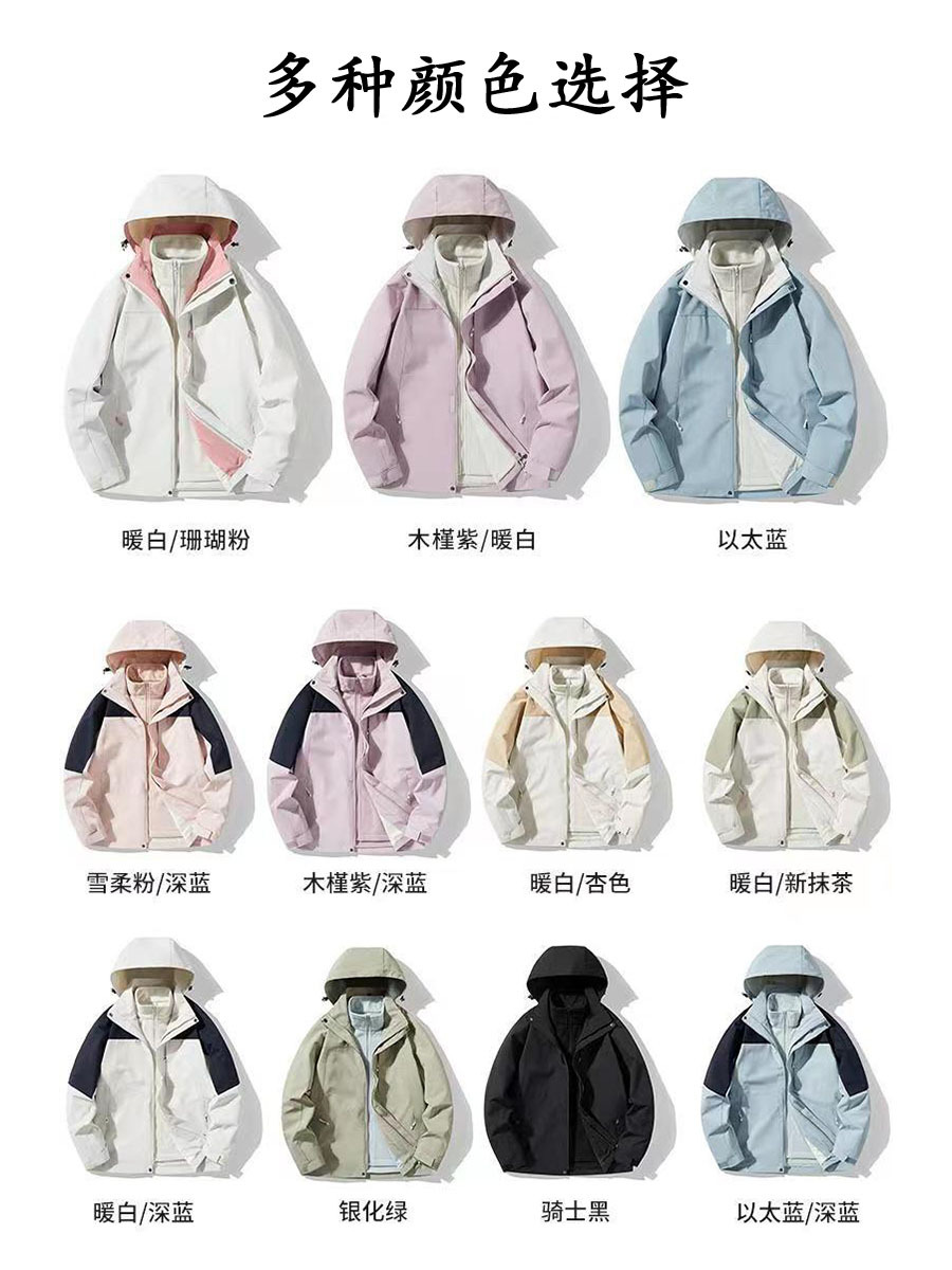 2024 new outdoor three-in-one assault clothing LOGO color matching waterproof leisure windproof waterproof coat wholesale