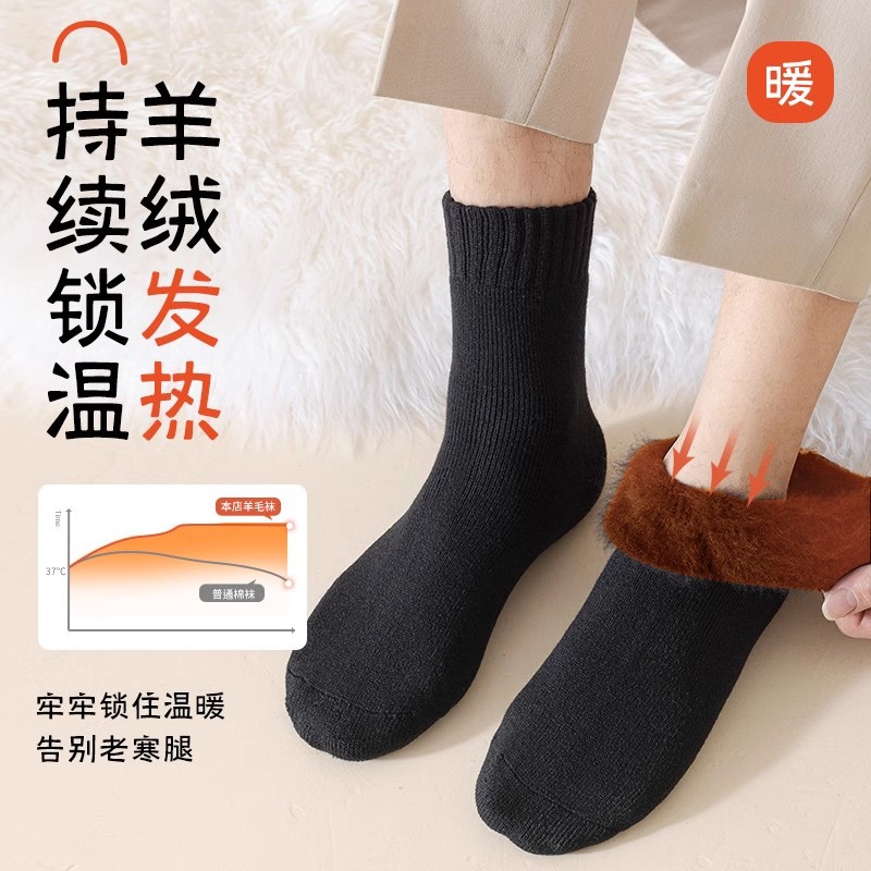 Thickened Cashmere Socks for Men, Autumn and Winter Mid-Calf Socks with Fleece, Men's Wool Socks for Extreme Cold in Northeastern China, Suitable for Temperatures Below -40 Degrees, Warm Wool Socks for Women