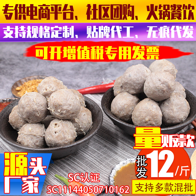 Шаньтоу замороженные продукты оптом Чаошань говяжьи шарики ингредиенты для хот-пота говяжьи сухожилия шарики острый хот удобный магазин ТикТок