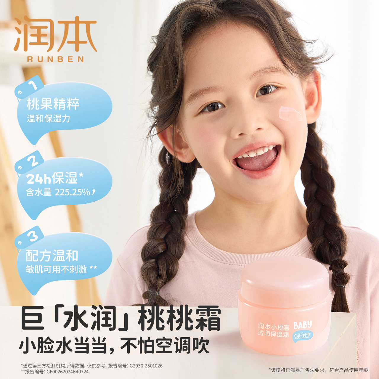 Moisturizing Children's Cream Baby Moisturizing Cream Baby Cream Moisturizing Cream Anti-chapping Anti-cracking Skin Care in Autumn and Winter