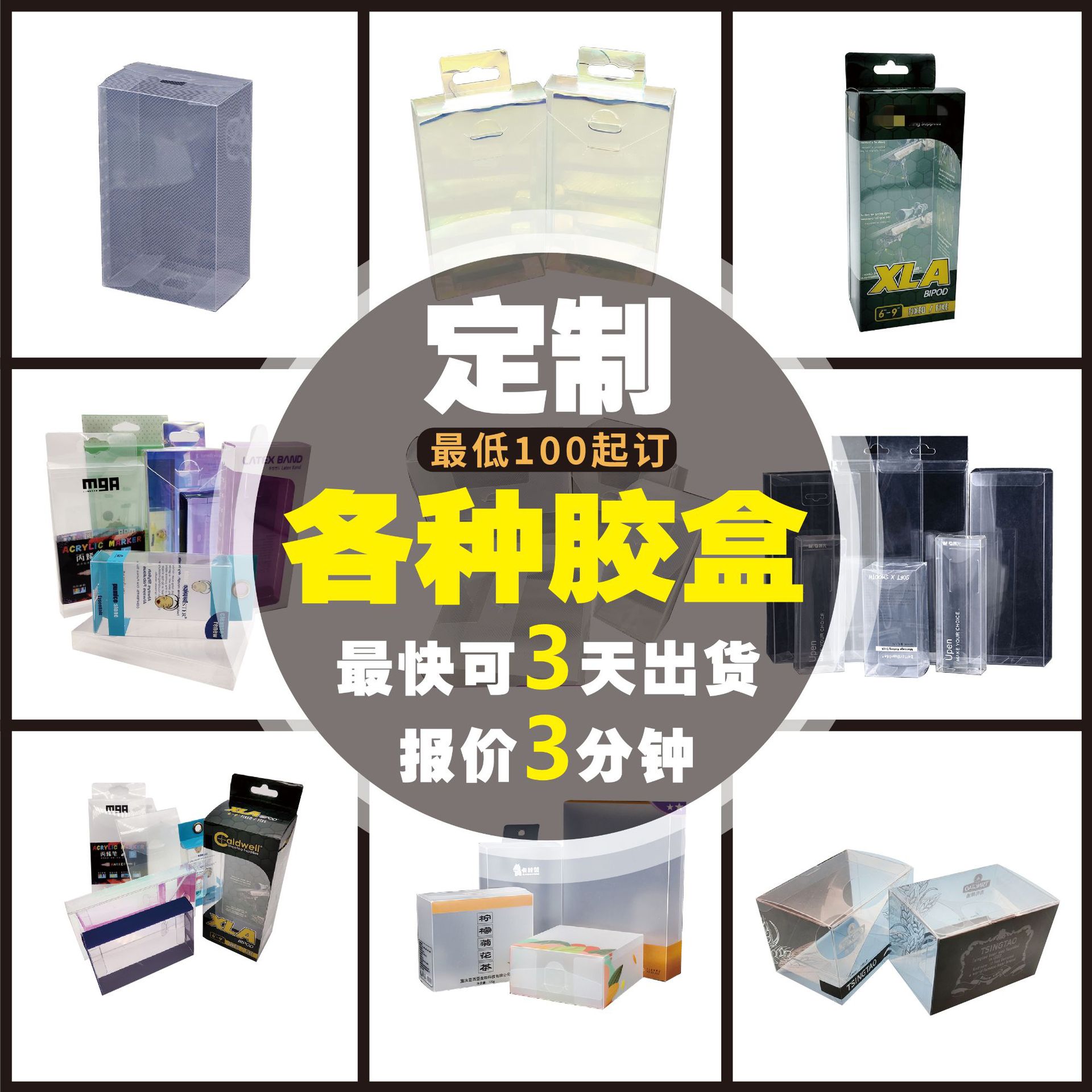 Производитель печати, пластиковая коробка с матовой отделкой, кастомизация упаковки для чая, ПВХ прозрачная упаковка