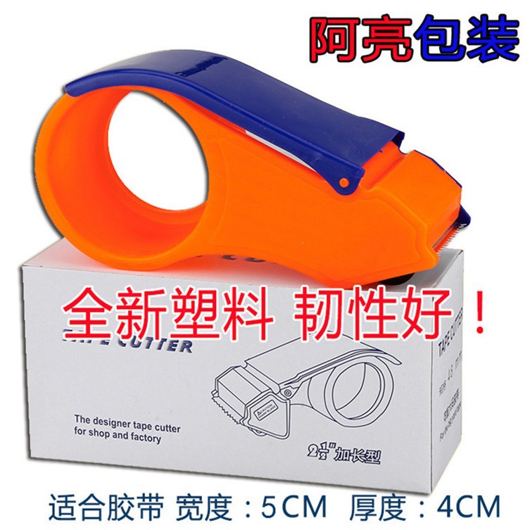 Tape cutter express packing sealer transparent tape holder handheld plastic tape machine spot wholesale