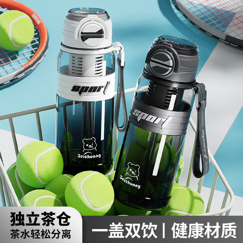 Новый спортивный стакан, бизнес, большой объем, противоударный