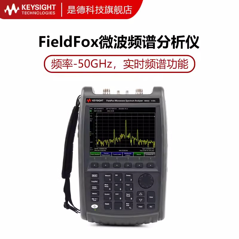 Ручной спектроанализатор FieldFox N993/9936 Agilent, немецкая технология