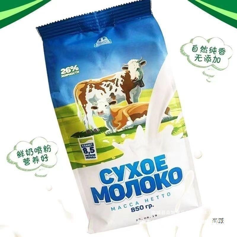 【New Date】Russian Original High-Calcium Sucrose-Free Full-Fat Cow Milk for Students, Adults, Middle-Aged and Elderly People 850g
