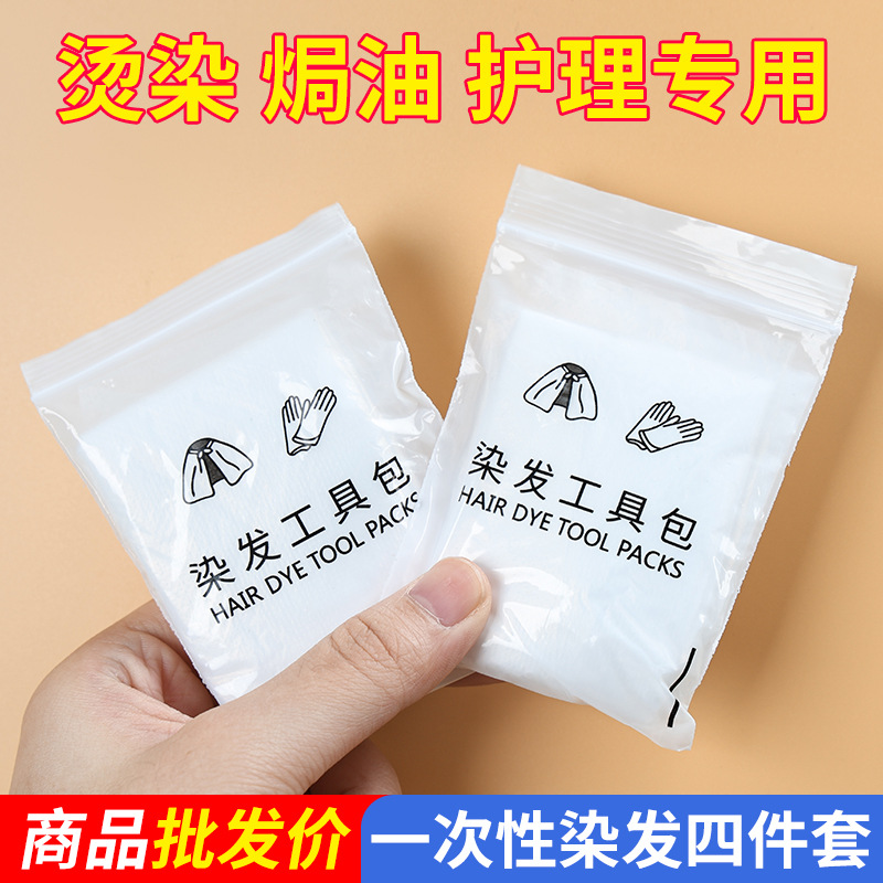 Disposable Hair suit Perm Hair Coloring Four-piece Tool Shower Cap Earmuffs Gloves Shawl Cloth Oil Baking Barber Shop