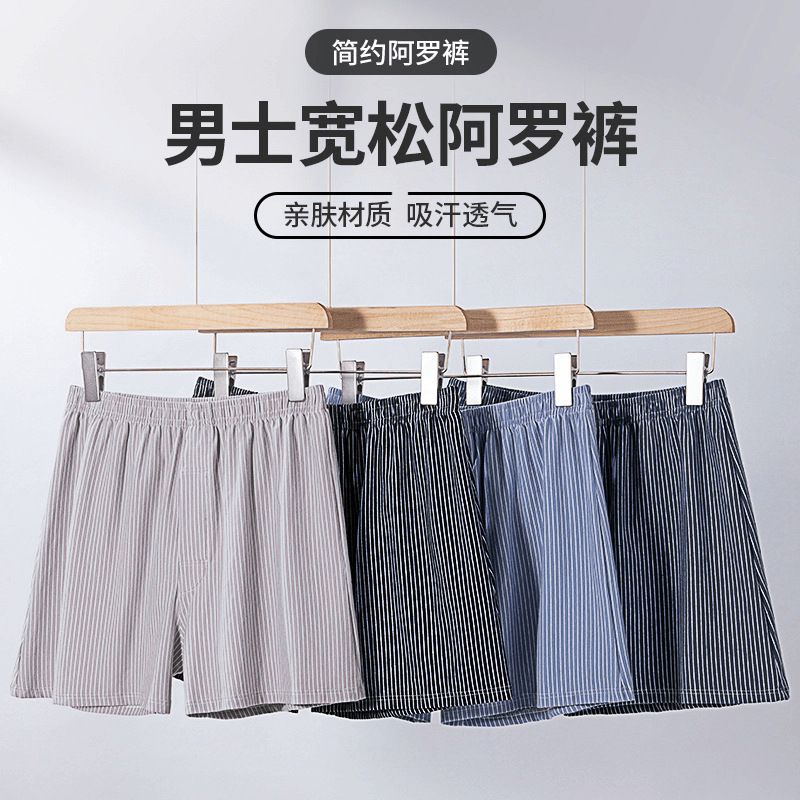 Striped Arlo Pants Men's Summer Men's Home Underwear Ultra-thin Breathable Loose Boxer Panties Men's Boxer Pants