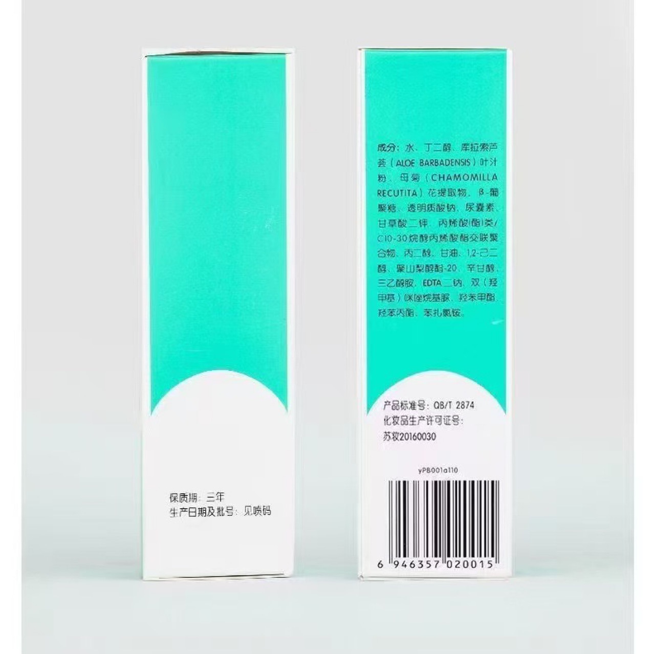 Official Authentic Perfect Aloe Vera Gel 40g Moisturizing, Hydrating, Removing Acne, Fading Scars, Fading Acne Marks, Repairing after Sun Exposure