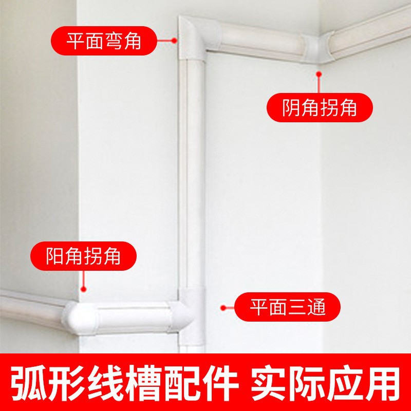 Arc/square trunking accessories arc elbow tee square straight Joint female angle male angle tee