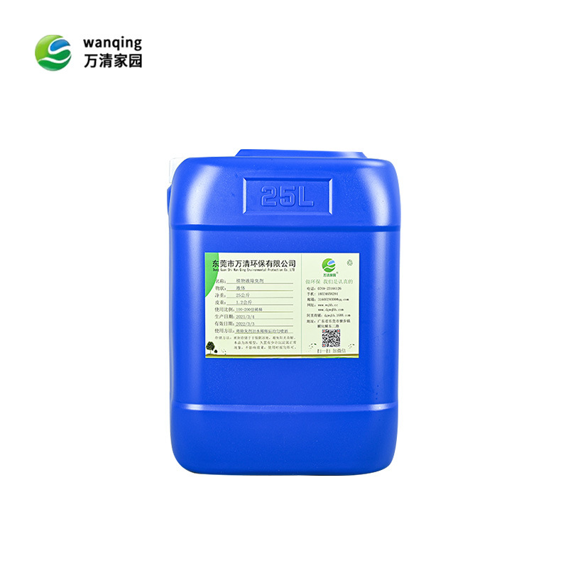 Plant Liquid Deodorization Farm Livestock Spray Tower Exhaust Gas Septic Tank Sewage Garbage Deodorization Plant Deodorant