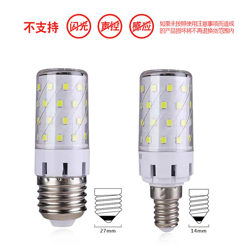 led Bulb energy-saving lamp E27E14 small screw corn lamp wall lamp household super bright chandelier white light three-color dimming