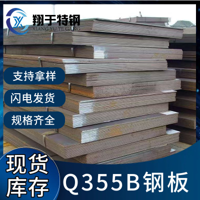 Стальная плита Q355B Q345B Q355D легированная стальная плита для сосудов под давлением для энергетических котлов