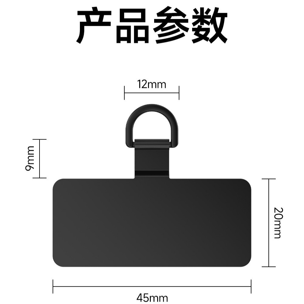 Mobile Phone Lanyard Spacer Classy Stainless Steel Clip Hardware Strong Metal Hanging Piece Universal Back Sticker Fixed Connecting Piece