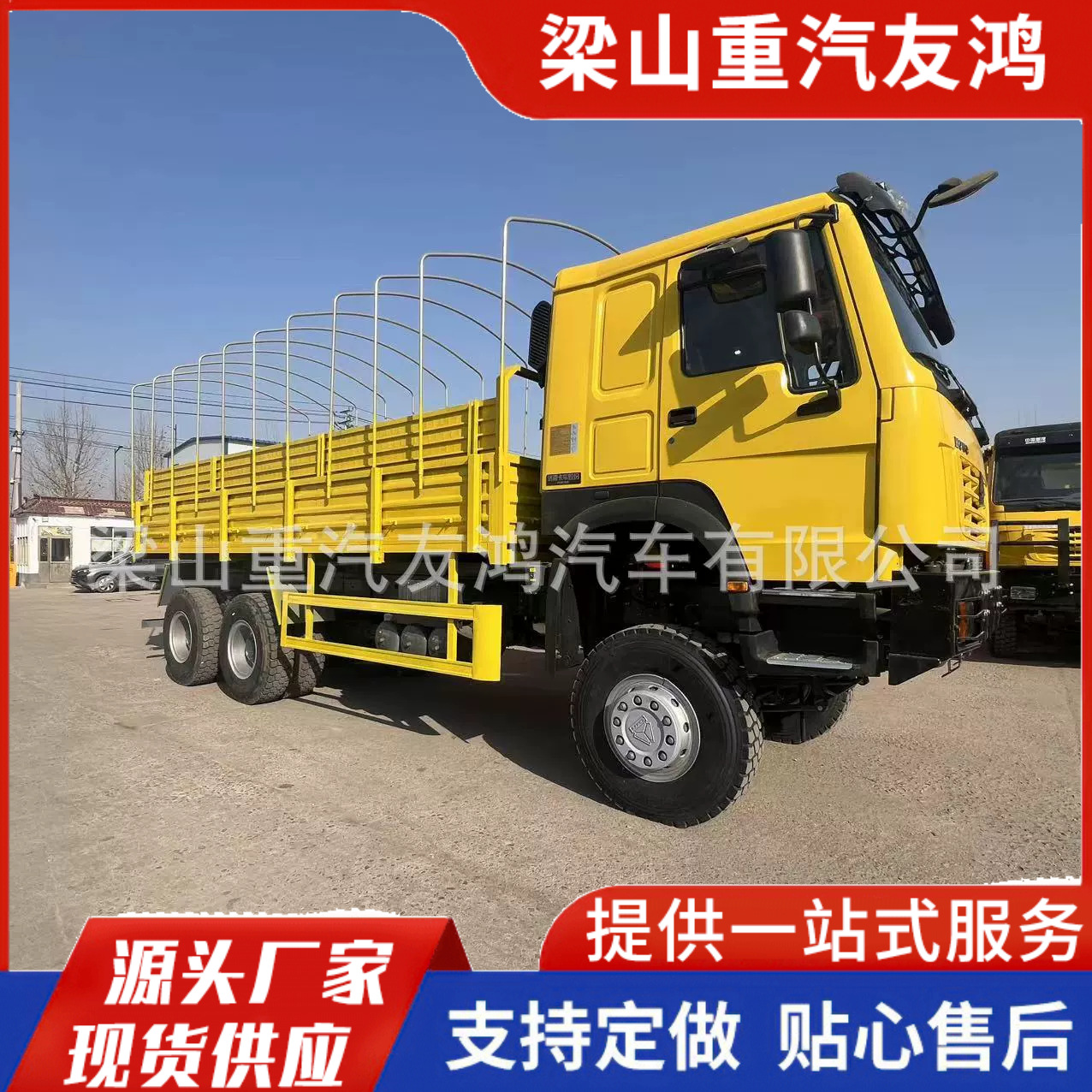 9.6m Box Truck, Front Four-Wheel and Rear Eight-Wheel Transporter, Sinotruk Howo 8*4 Container Truck, Export Heavy Truck