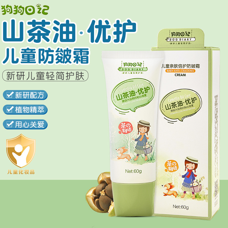 Face Cream Kidsren's Anti-Chapped Four-Season Baby Special Moisturizing Cream Autumn and Winter Moisturizing Cream Moisturizing Camellia Oil 6-12