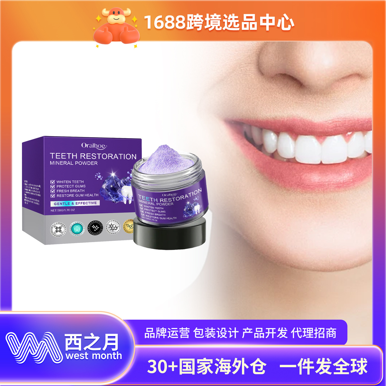 Порошок для зубов ORALHOE для мягкой чистки, защиты зубов и свежести дыхания