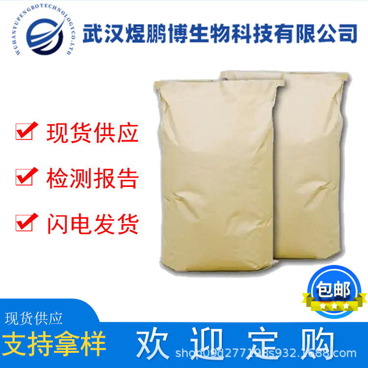 Ацимицин, Cas # 110488-70-5, содержание 98%, готовый запас производителя, разъемная упаковка