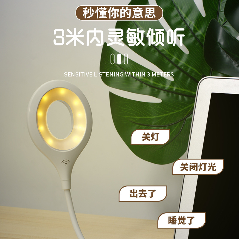 Voice Controlled Night Light Smart USB Plug-In Voice Light Three-Speed Adjustment Mini Led Small Desk Lamp Wholesale