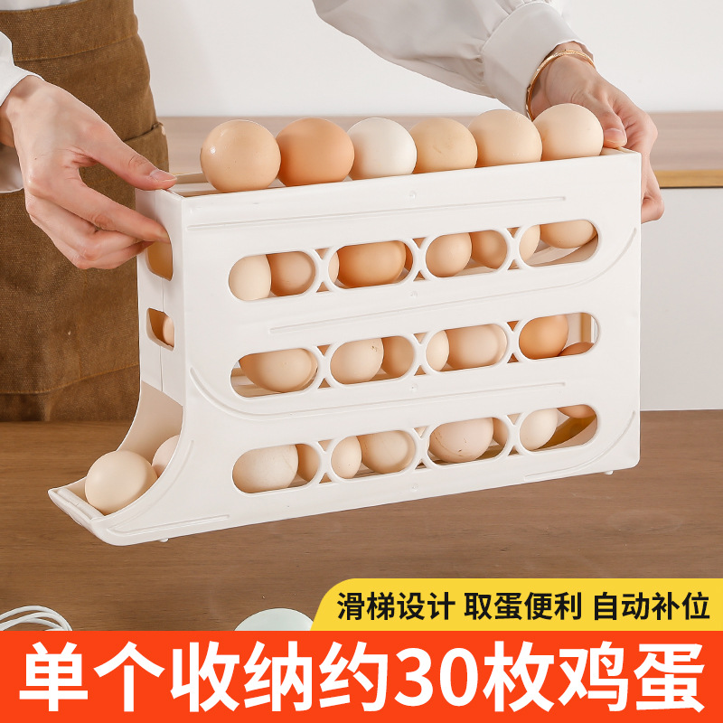 Kitchen egg storage box four-layer slide refrigerator side door egg rack automatic egg supplement bracket drop-resistant egg box