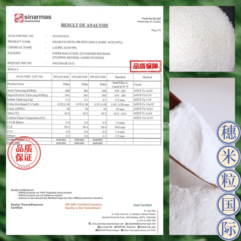 Spot Golden Laureic Acid Dodecanoic Acid 1299 Daily Chemical Grade Emulsion Cream Lauricacid High Purity: 99