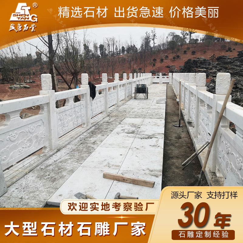 Customized Geometric Stone Railings for Ancient Buildings, High-Quality Stone Guardrail Panels, Garden White Marble Railings with Relief Carving