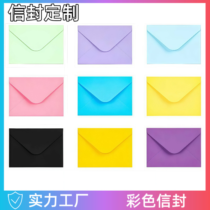 Цветной двойной офсетный бумажный конверт индивидуальный опт № 5 западноевропейский стиль открытка приглашение документный пакет производство