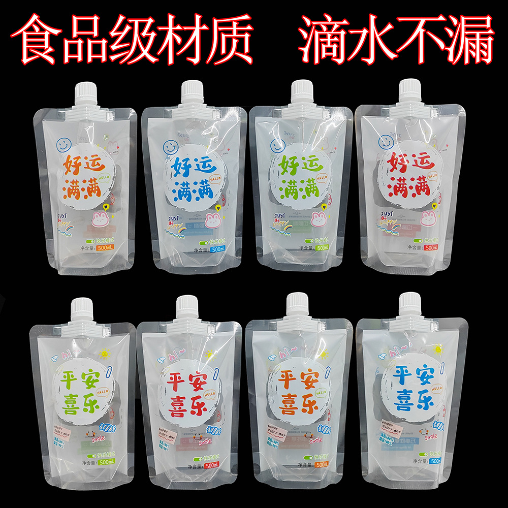 Milk Tea Bag Disposable Liquid Packaging Bag Sour Plum Soup Traditional Chinese Medicine Liquid Packaging Bag Soy Milk Transparent Self-Standing Spout Bag