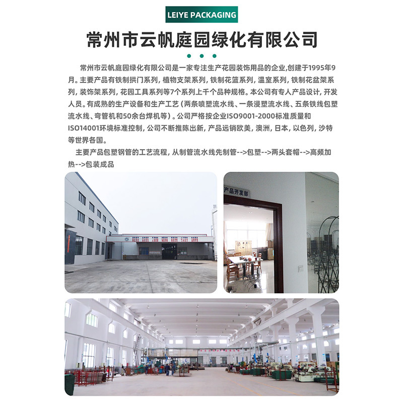 Source factory wholesale supply gardening plastic bracket plant rack cap grape rack plastic steel pipe climbing rack