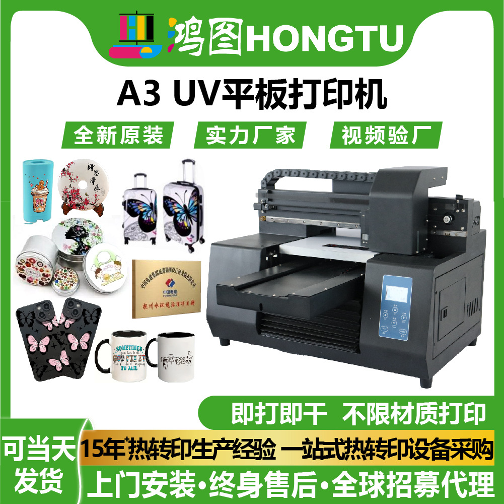 A3 УФ маленький плоский принтер для DIY мобильных телефонов логотипов узоров акриловых пластин УФ термопереносный принтер