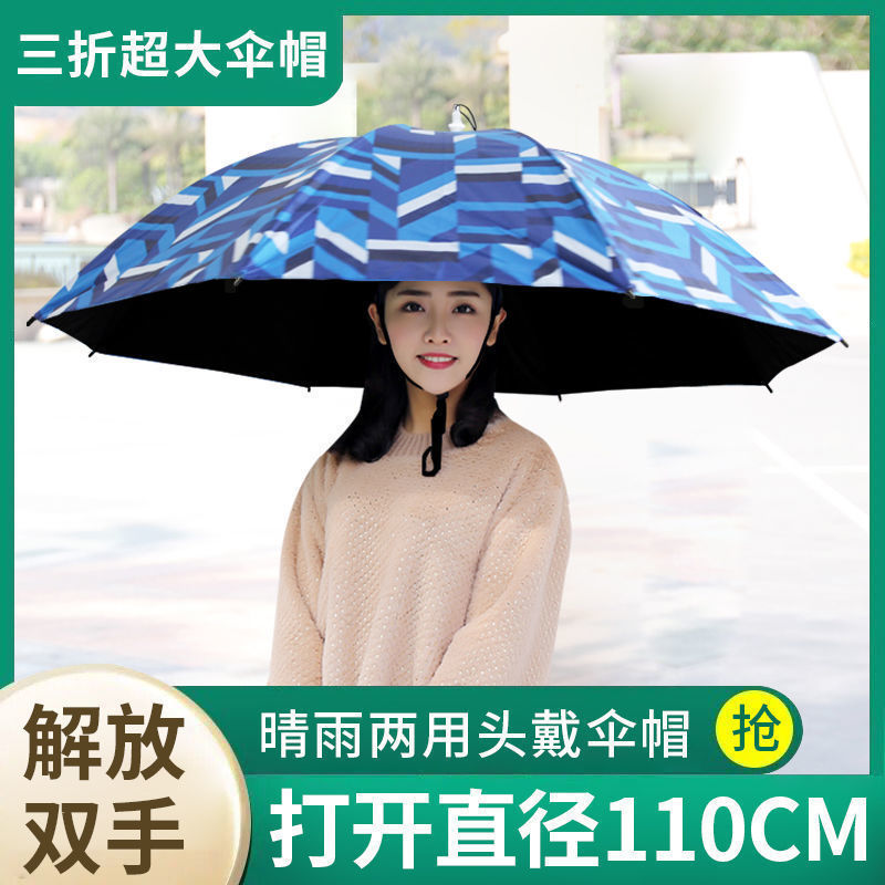 Umbrella Hat Oversized Sunny and Rainy Three-fold Umbrella Fishing Photography Tea Picking Hat Umbrella Hat Umbrella Supply