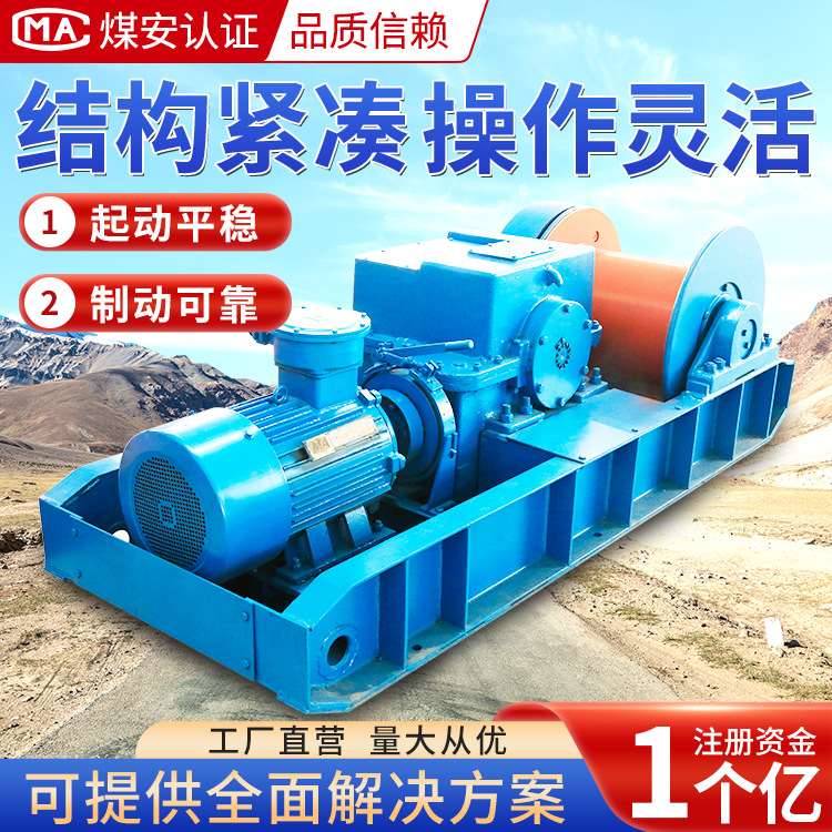 Лебедка Jh-5, производитель, прямая продажа