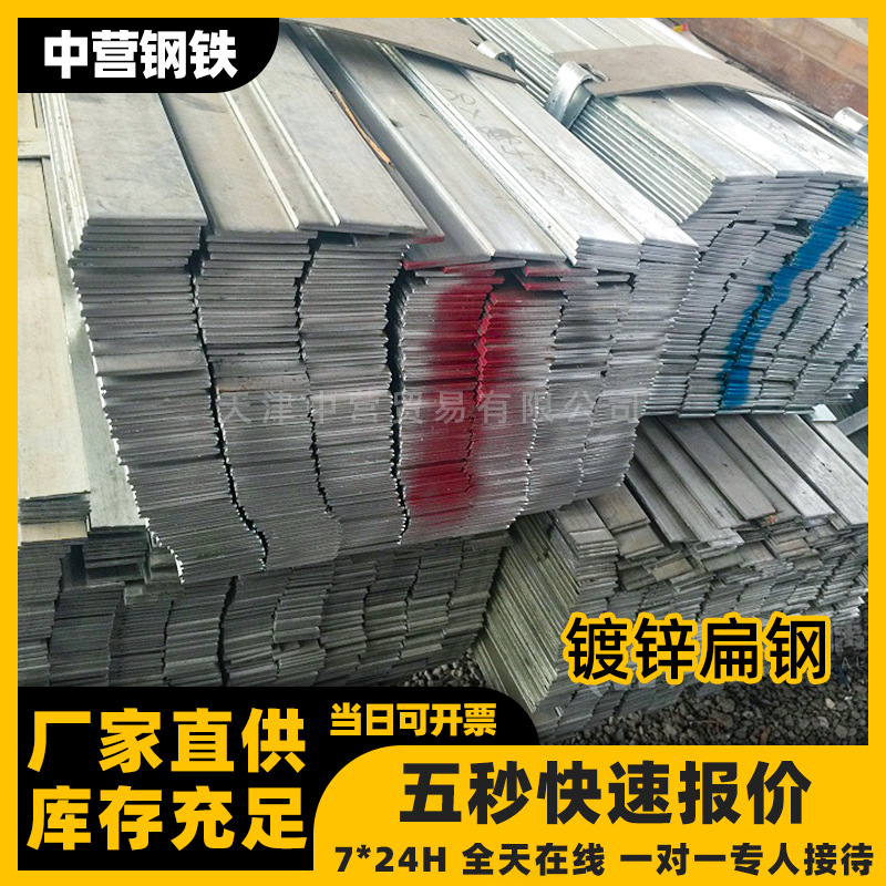 Горячекатаная плоская сталь Q235 для защиты от молний, плоская сталь для заземления 40*4, оцинкованная плоская сталь, холоднокатаная катушка плоской стали