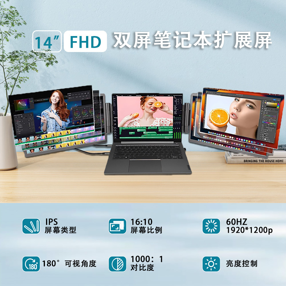 Factory direct 14-inch dual-screen expansion sub-screen portable monitor computer notebook external expansion screen