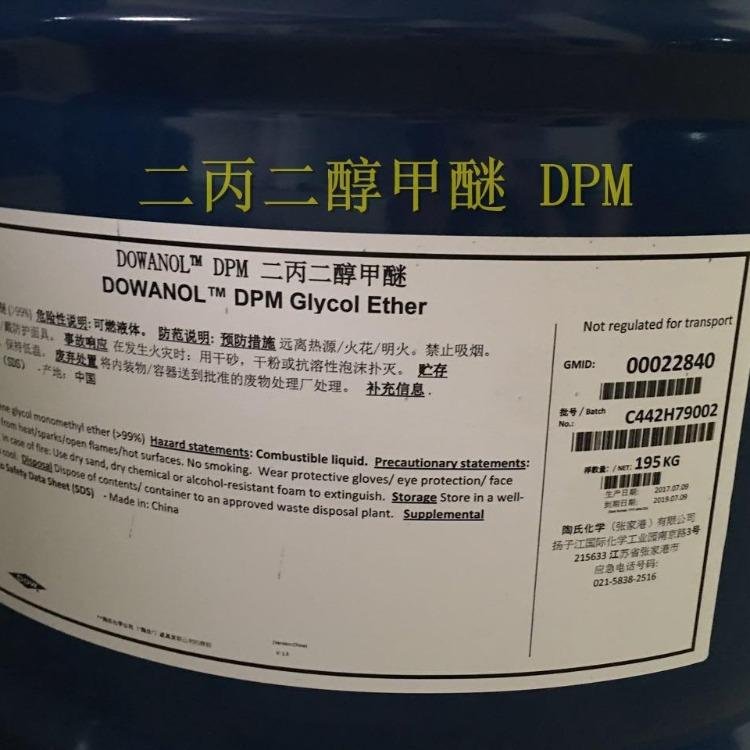 Dpm Dipropylene Glycol Methyl Ether Dow Dpm Dipropylene Glycol Monomethyl Ether Dpm Water-Based Solvent Content 99.9