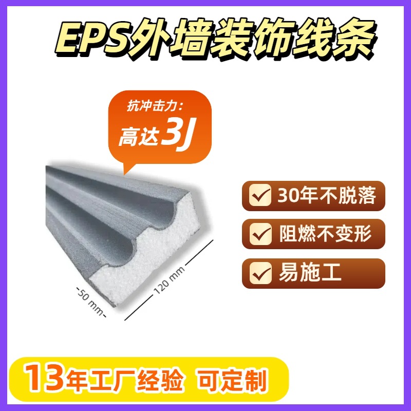 ЭПС Декоративные линии ГРЦ Керамическая римская колонна Пена Балка Поддержка Внешняя рельефная Вилла Узорчатая лепнина карниза