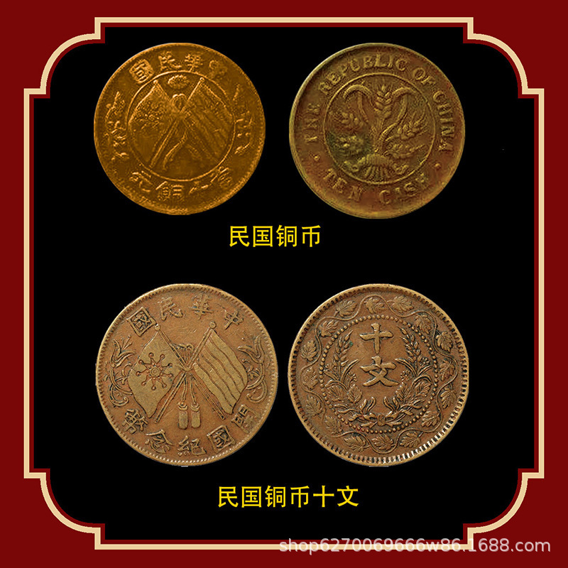 Collectible Coins and Banknotes of the Qing Dynasty and Republic of China, Including Gold Coins, Paper Money, and Antique-Style Qing Dynasty Copper Coins