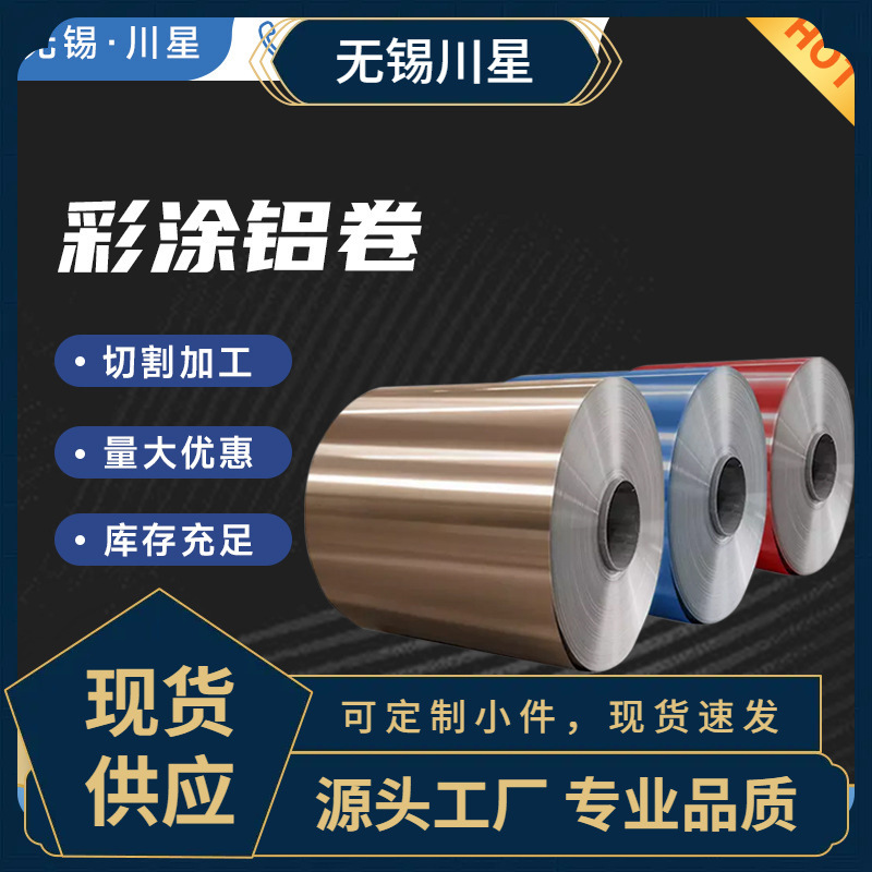 1060 цветная алюминиевая рулонная лента 3003 цветная алюминиевая рулонная лента 3004 цветная алюминиевая рулонная лента по запросу