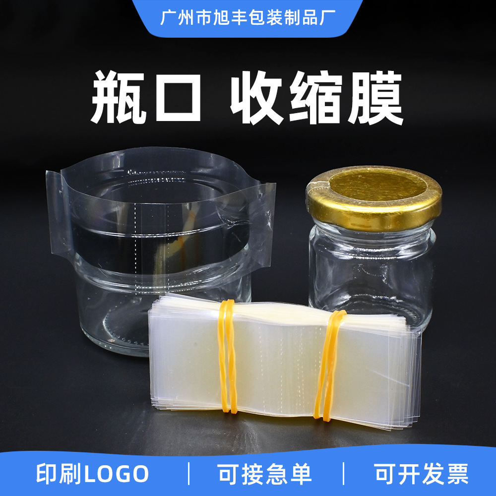 Two-end PVC transparent heat shrinkable film glass bottle cap plastic sealing film sealing heat shrinkable film label film