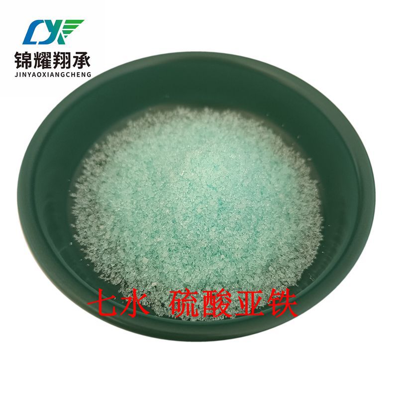 Jinyaoxiangcheng Ferrous Sulfate Heptahydrate Analytical Pure Reagent Manufacturer Spot Large Quantity Discount
