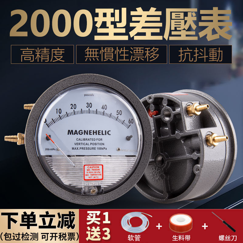 Микро манометр дифференциального давления, манометр отрицательного давления, измерение воздуха, вентиляция, микро манометр, дифференциальный манометр 0-60, манометр воздушного давления