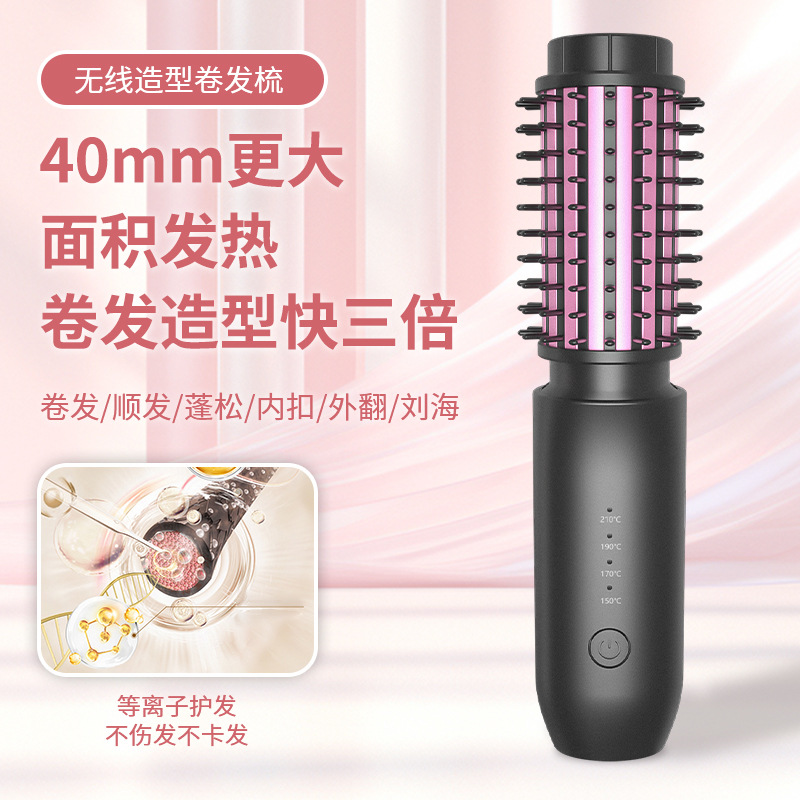 Электрическая беспроводная завивка, отрицательные ионы не повреждают волосы, портативная электрическая расческа, завивка, двойное назначение