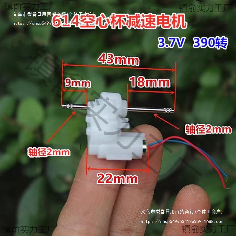 64 Core Cup Reduction Motor Robot Power Motor Micro Car DIY Gearbox Set Accessories