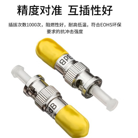 Boyang By-Sj203U1 Fiber Optic Attenuator St/Upc Yin and Yang Type 3Db-25Db Male to Female Conversion Adapter