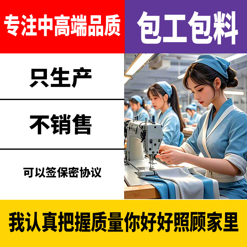 Women's Clothing Processing, Factory-Made Clothing Factory, Small Batch Shirts, Drawings and Samples, Custom-Made Orders