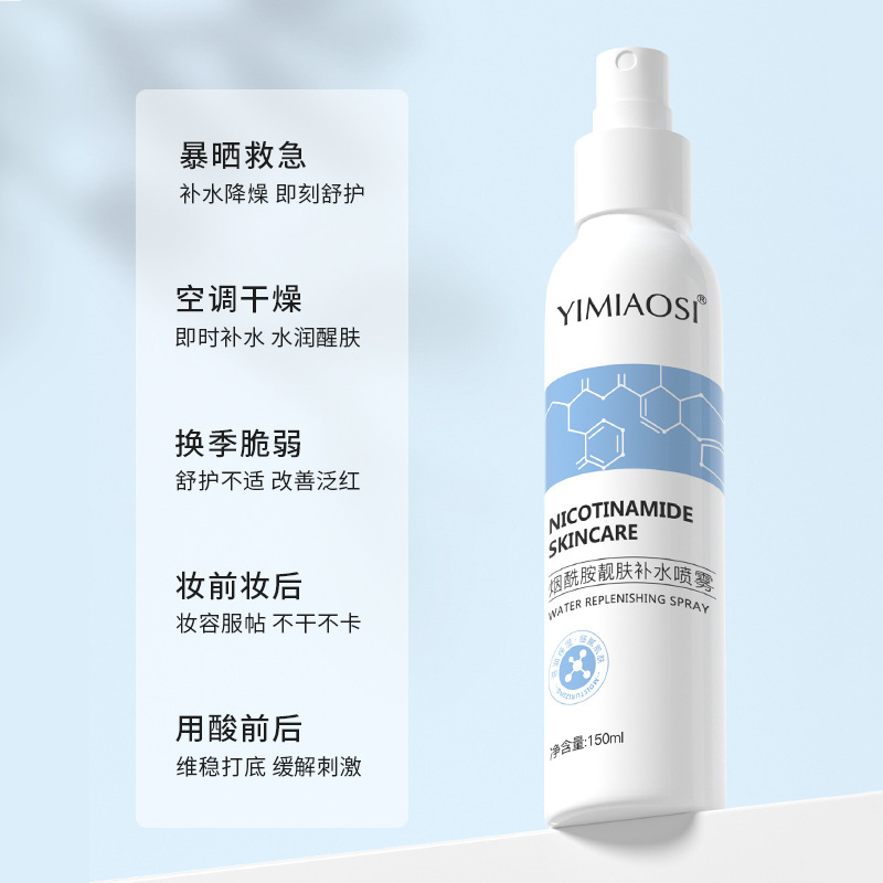 YIMIAOSI Niacinamide Skin Hydrating Spray 150ml Hydrating Moisturizing Brightening Essence Toner Wholesale