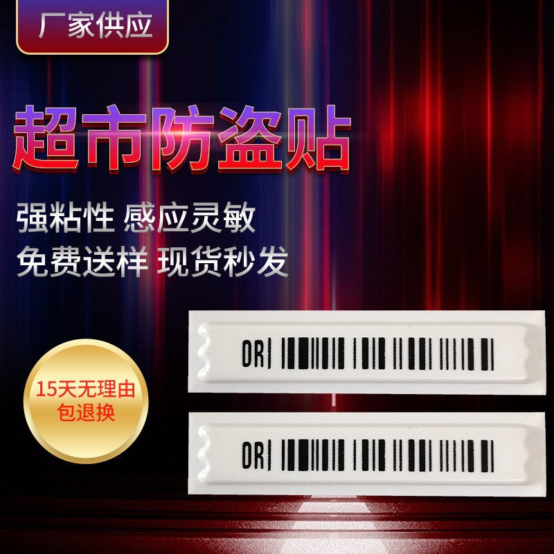Антиугонная магнитная полоска товара DR акустическая магнитная антиугонная мягкая ярлык сигнализации оптом для супермаркетов