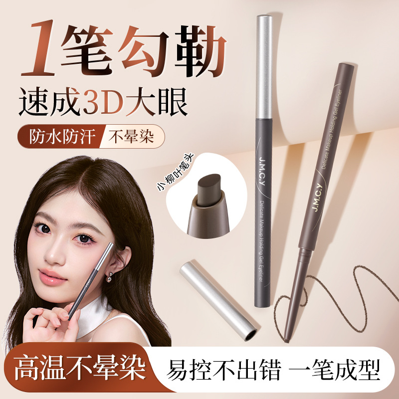 Гель-карандаш для глаз Jianmei Chuangyan с ультратонким наконечником, водостойкий, потоотталкивающий и не размазывающийся, для начинающих и неуклюжих рук