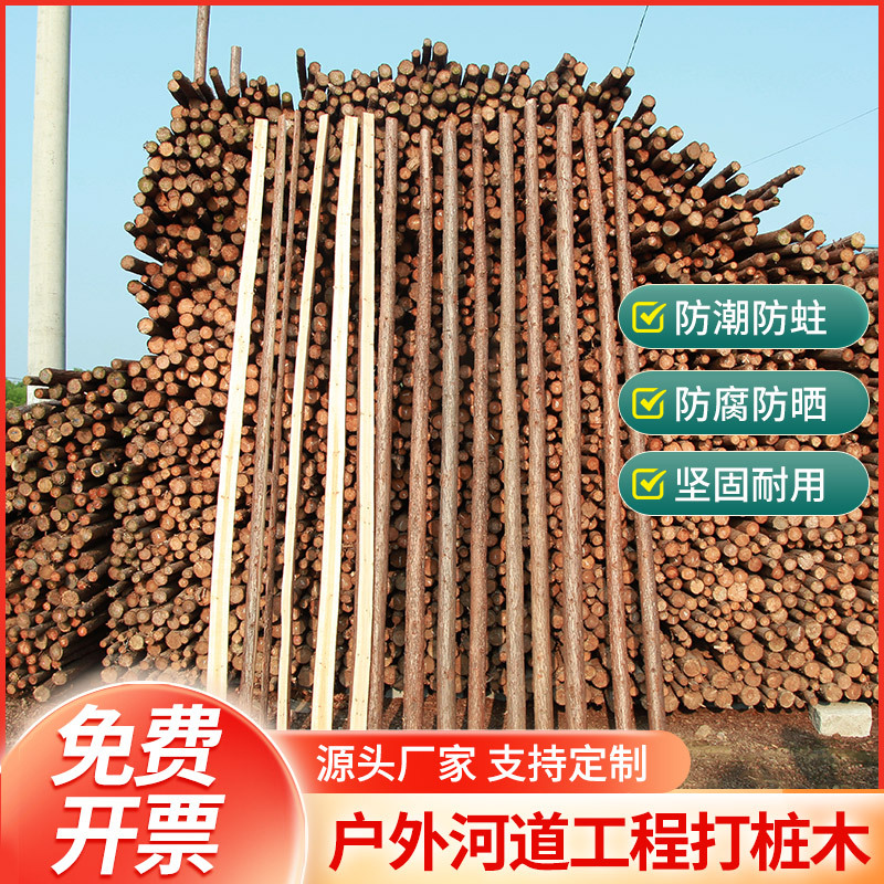 Деревянные сваи, река, деревянные обшивки, защита склона, сваи для защиты от наводнений, проекты по предотвращению наводнений, лесные фермы, прямая доставка на строительные площадки